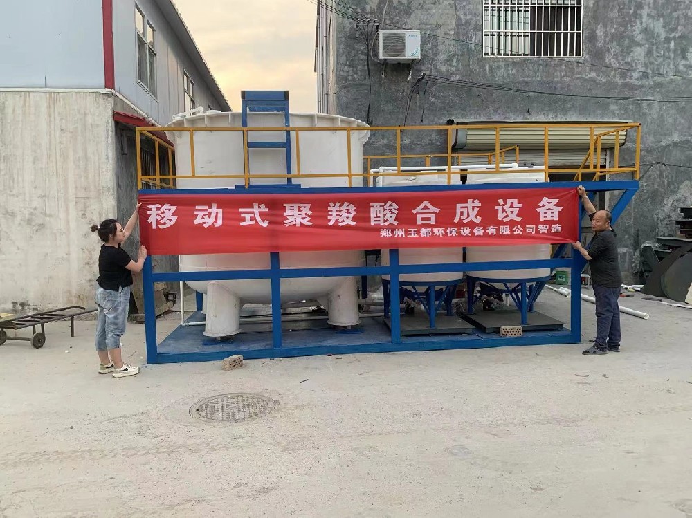 移動(dòng)式聚羧酸合成設(shè)備