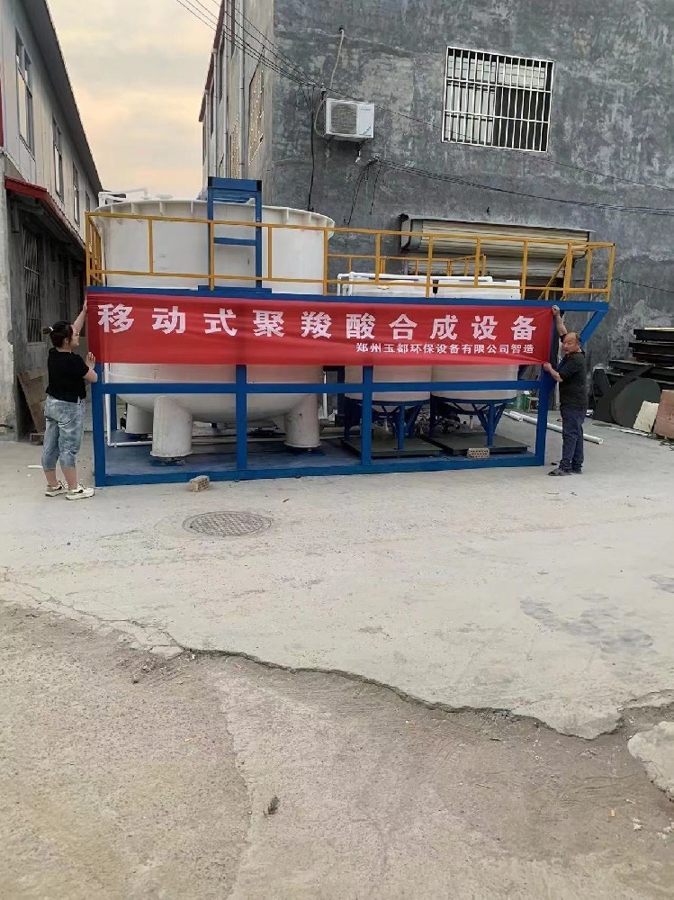 移動(dòng)式聚羧酸合成設(shè)備